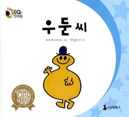 Korean Cover