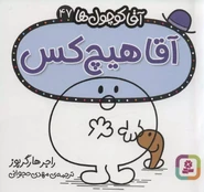Persian Cover