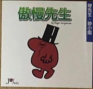 Alternate Chinese Cover