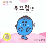 Korean Cover