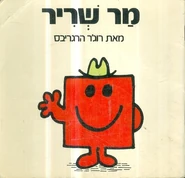 First Hebrew Cover