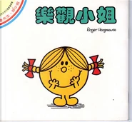 First Chinese Cover