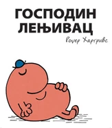 Serbian Cover