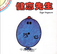 First Chinese Edition