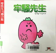Alternate Traditional Chinese Cover