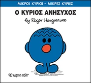 Second Greek Cover