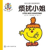 Little Miss Busy Body (Chinese Cover).jpg (178 KB) Chinese Cover