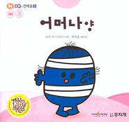 Korean Cover