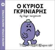 Third Greek Cover