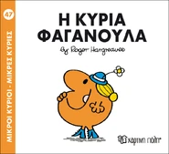 Third Greek Cover