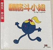 Traditional Chinese Edition
