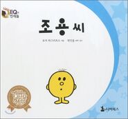 First Korean Cover