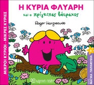 Greek Cover