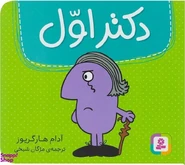 Persian Cover