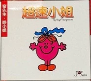 Traditional Chinese Edition