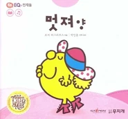 Second Korean Cover