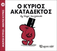 New Greek Cover