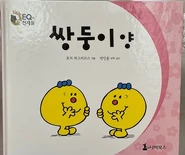 Korean Cover
