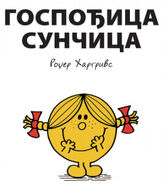 Serbian Cover