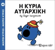 Greek Cover