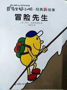 Chinese Cover