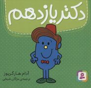 Persian Cover