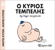 Third Greek Cover