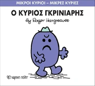 Second Greek Edition