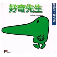 Mr. Nosey (Chinese Cover).jpg (97 KB) Second Traditional Chinese Cover