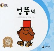 Korean Cover