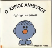 First Greek Edition