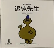 More Recent Simplified Chinese Cover