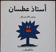 Arabic Cover