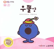 Alternate Korean Cover