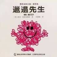 Second Chinese Cover