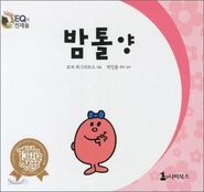 Korean Cover