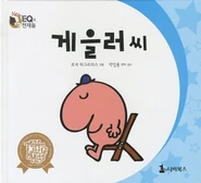 Mr. Lazy (Korean Cover).jpg (36 KB) Korean Cover