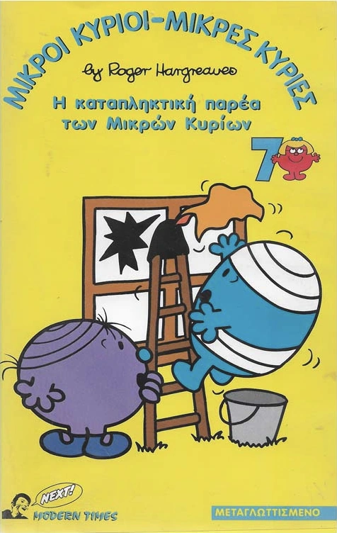 Porta Foto Album Album Fotografico Mr Men &amp; Little Miss - Per Foto