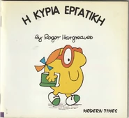 First Greek Edition