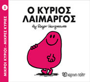 Greek Cover