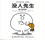 Chinese Cover
