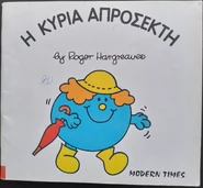 First Greek Edition
