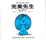Chinese Cover