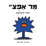 Hebrew Cover