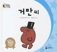 Korean Cover