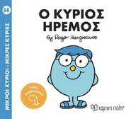 Greek Cover
