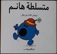 Arabic Cover