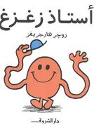 First Arabic Edition