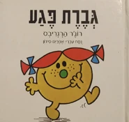Hebrew Cover