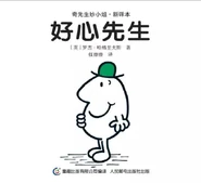 Mr. Good (Chinese Cover).jpg (23 KB) Chinese Cover